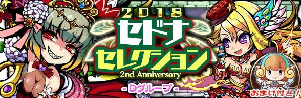 「ブレイブファンタジア」2周年記念イベント開催中！★6ユニットが1体確定で出現する限定ガチャが登場の画像6