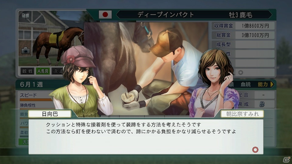 「Winning Post 8 2018」日向巴、鞍馬もみじのプロフィールが公開！シリーズに関するアンケートも実施の画像1