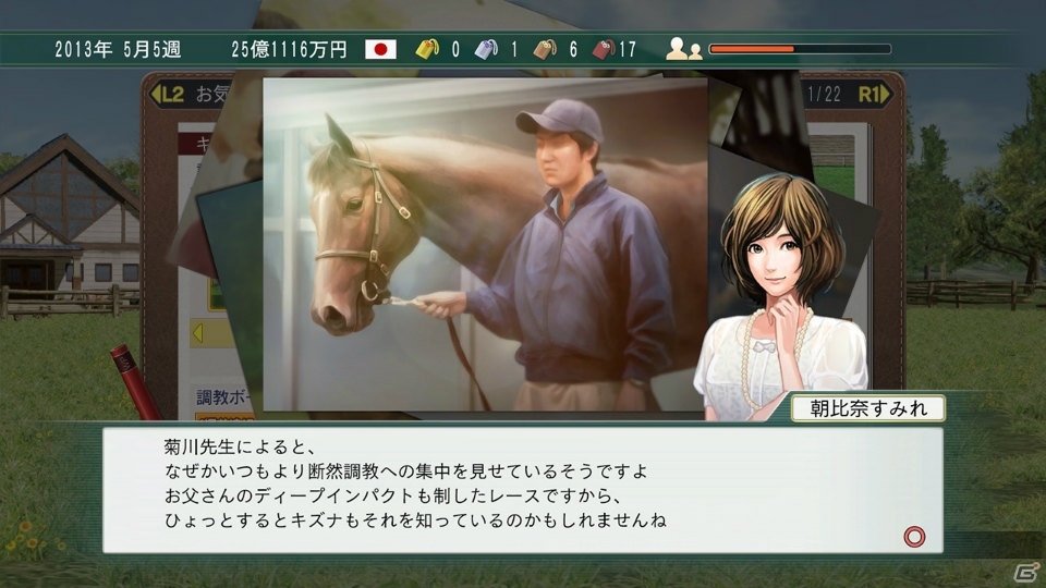 「Winning Post 8 2018」日向巴、鞍馬もみじのプロフィールが公開！シリーズに関するアンケートも実施の画像3
