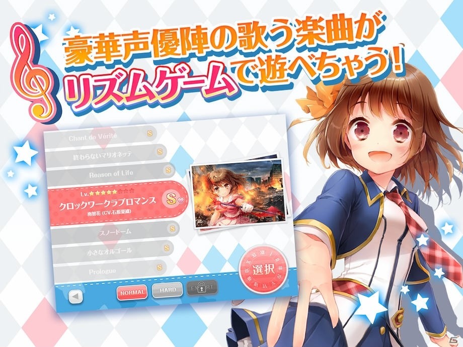 「グリモア～私立グリモワール魔法学園～」から生まれたリズムゲームアプリ「グリメロ～グリモワールメロディプロジェクト～」が配信！の画像3