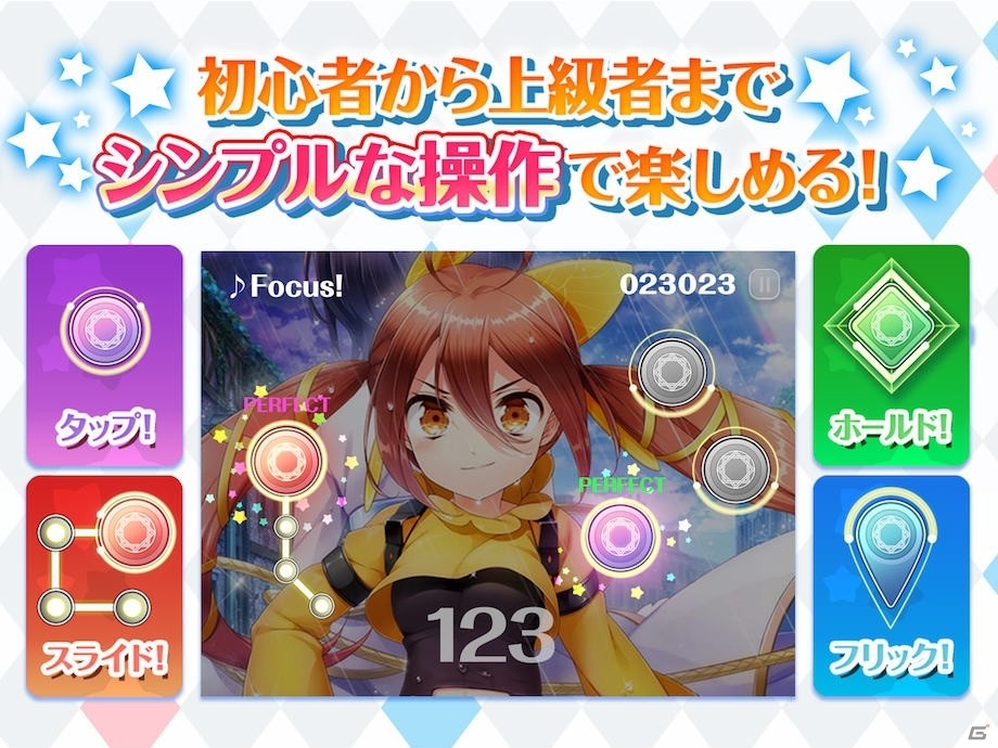 「グリモア～私立グリモワール魔法学園～」から生まれたリズムゲームアプリ「グリメロ～グリモワールメロディプロジェクト～」が配信！の画像4