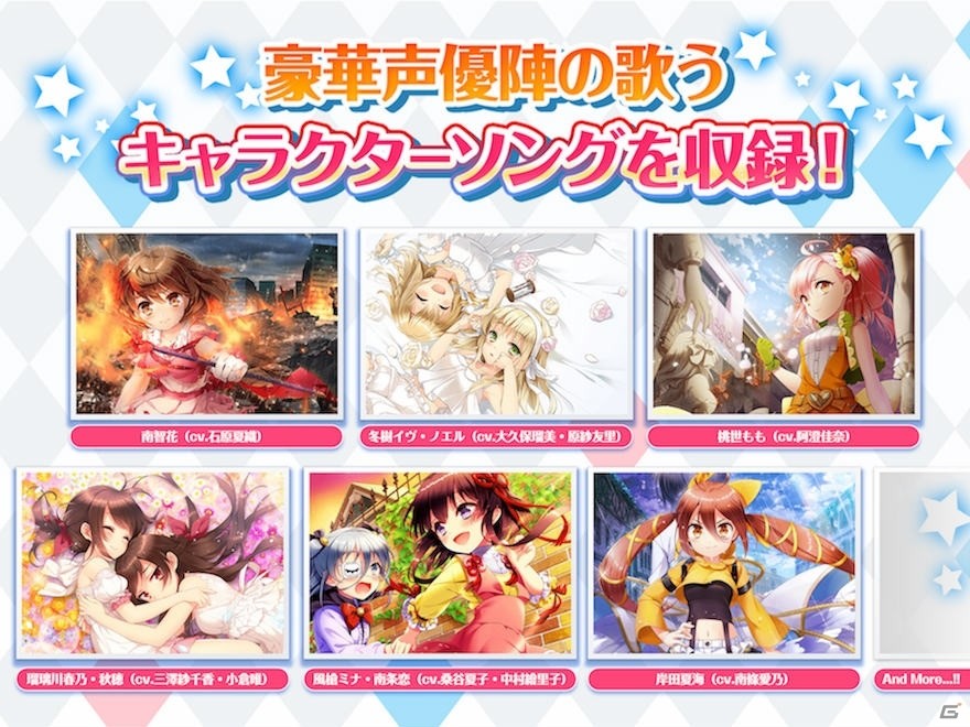 「グリモア～私立グリモワール魔法学園～」から生まれたリズムゲームアプリ「グリメロ～グリモワールメロディプロジェクト～」が配信！の画像5