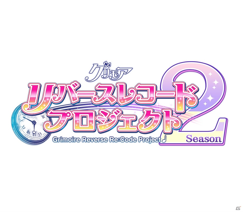 「グリモア～私立グリモワール魔法学園～」から生まれたリズムゲームアプリ「グリメロ～グリモワールメロディプロジェクト～」が配信！の画像7