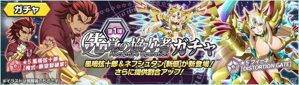 「戦姫絶唱シンフォギアXD UNLIMITED」にてオリジナルストーリーイベント「先覚の協力者-Recapture Operation-」が配信！の画像5