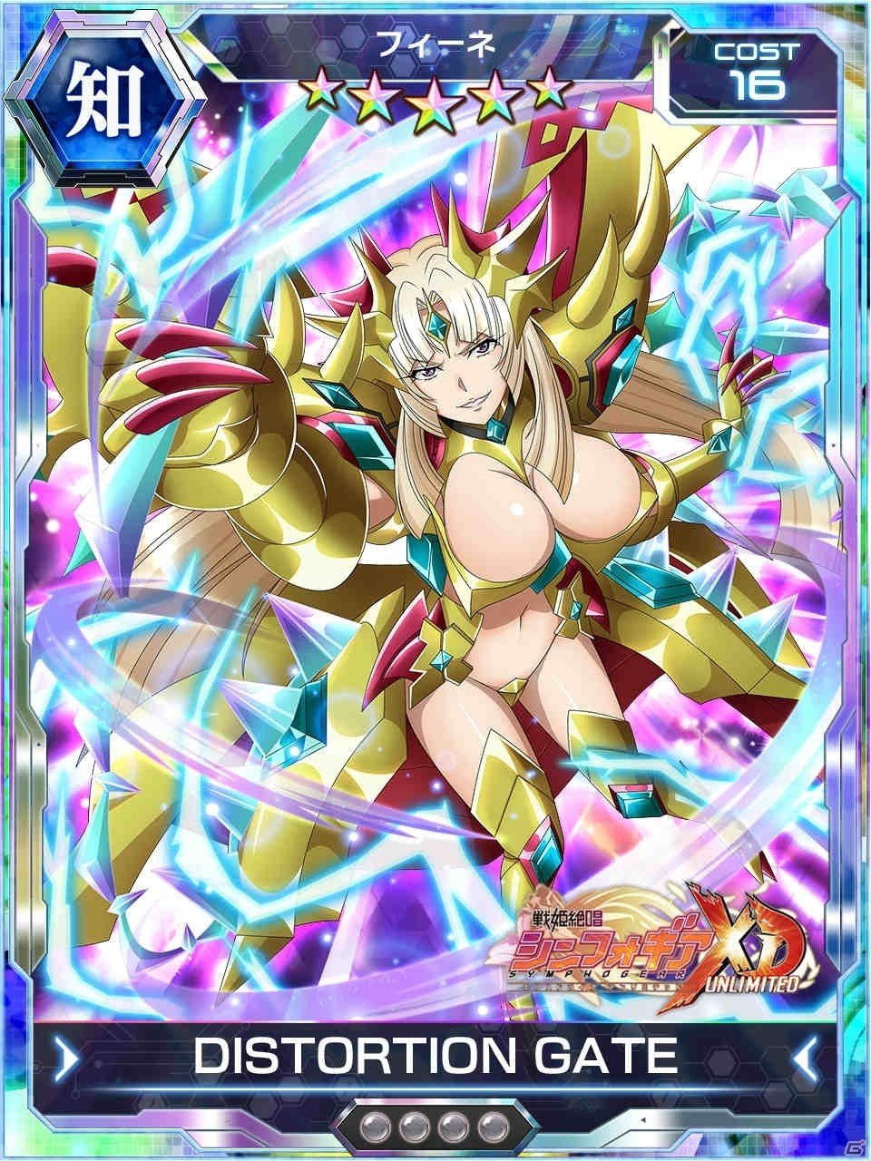 「戦姫絶唱シンフォギアXD UNLIMITED」にてオリジナルストーリーイベント「先覚の協力者-Recapture Operation-」が配信！の画像7