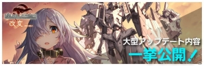 「ヴァルハラフロント」大型アップデートプロジェクト「改変 - REBUILD -」の情報が公開！早見沙織さんらが演じる新キャラクターも登場の画像1