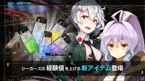「ヴァルハラフロント」大型アップデートプロジェクト「改変 - REBUILD -」の情報が公開！早見沙織さんらが演じる新キャラクターも登場の画像5