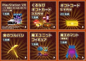 iOS/Android「勇者のくせにこなまいきだDASH！」の事前登録者数が3日で15万人を突破！すべての追加特典がプレゼントの画像3