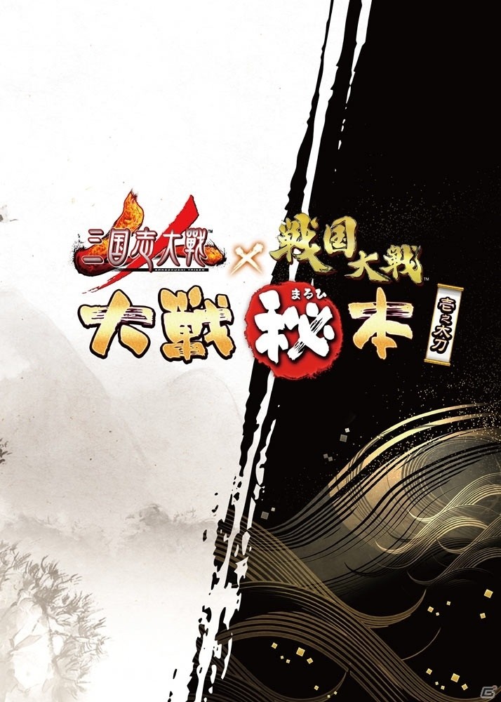 1月28日開催「三国志大戦 公式頂上リーグ～決勝戦～」の会場販売グッズが公開！大戦マル秘本やデッキケースなどがラインナップの画像1