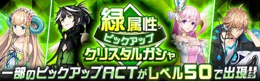 iOS/Android「レイヤードストーリーズ ゼロ」初のレイドバトル「B・アース」がスタート！闘会議2018にも出展決定の画像3