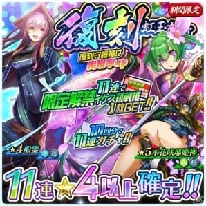 iOS/Android「ソラとウミのアイダ」ランクアップ＆守護神の進化素材大量獲得のチャンス！「進化＆メインストーリー応援キャンペーン」が開催の画像2