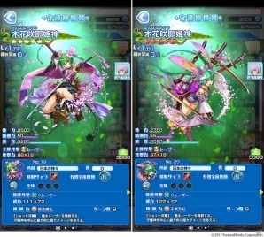 iOS/Android「ソラとウミのアイダ」ランクアップ＆守護神の進化素材大量獲得のチャンス！「進化＆メインストーリー応援キャンペーン」が開催の画像3