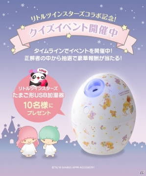 「LINE パズルタンタン」にて「リトルツインスターズ」コラボが開催！雪祭りバージョンのキキララが登場の画像7