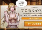 iOS/Android「リネージュ2 レボリューション」サイコロを振ってアイテムをゲット！「すごろくイベント」が実施