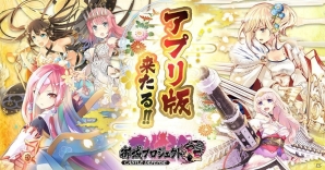 「御城プロジェクト:RE～CASTLE DEFENSE～」モザイクアートキャンペーンの記念壁紙が完成！の画像1
