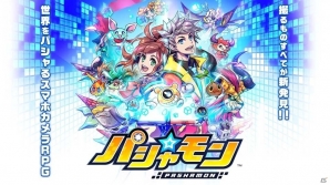 iOS/Android「パシャ★モン」公式生放送が配信決定！たくぽんさん、三品瑠香さん、川奈々聖さん、坂元葉月さんが出演の画像1