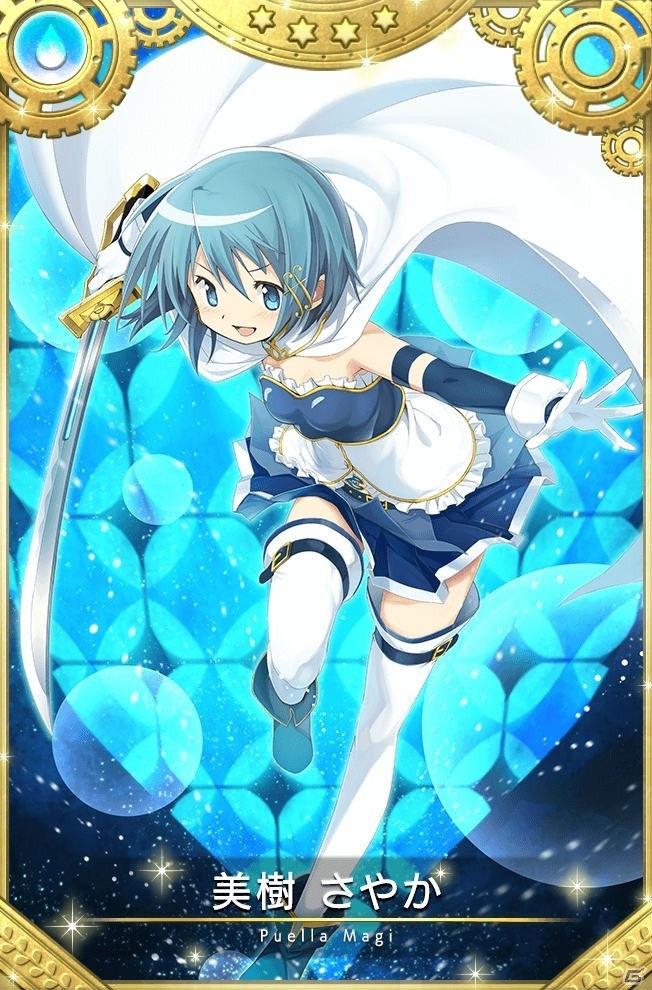 「マギアレコード 魔法少女まどか☆マギカ外伝」美樹さやかピックアップガチャが1月22日より実施！の画像4
