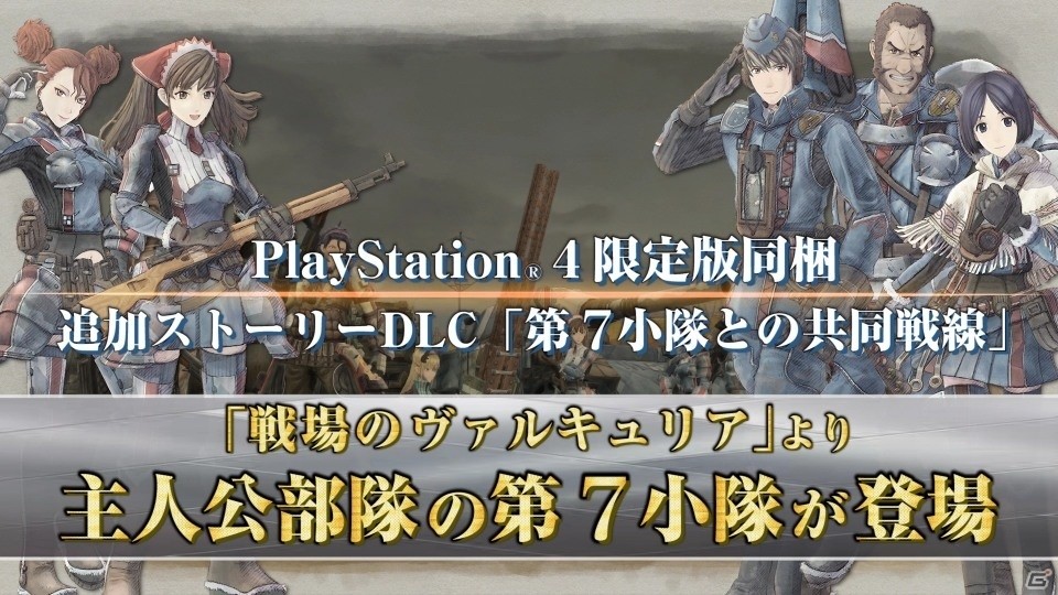 PS4「戦場のヴァルキュリア4」新たに収録された第7小隊メンバーのボイスは必聴！初回特典＆限定版同梱DLCを紹介するプロモーション映像が公開の画像2