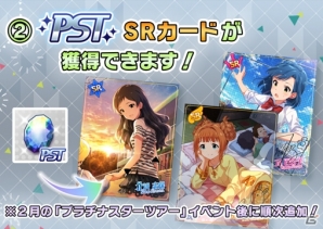 「アイドルマスター ミリオンライブ！ シアターデイズ」新ユニット「夜想令嬢 -GRAC＆E NOCTURNE-」が登場！新仕様のプラチナスターピースもの画像7
