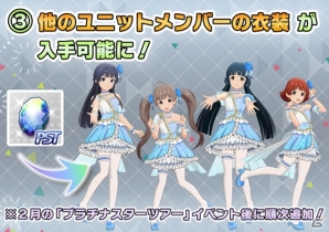 「アイドルマスター ミリオンライブ！ シアターデイズ」新ユニット「夜想令嬢 -GRAC＆E NOCTURNE-」が登場！新仕様のプラチナスターピースもの画像8