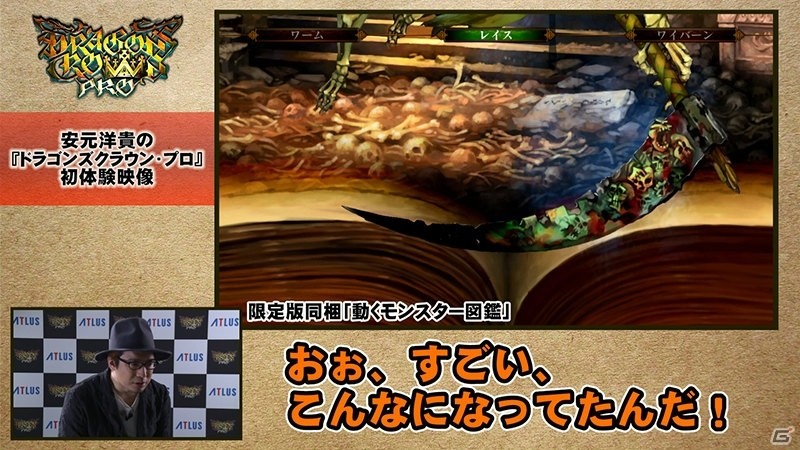 ウィザード役・安元洋貴さんの「ドラゴンズクラウン・プロ」初体験映像が公開！の画像3