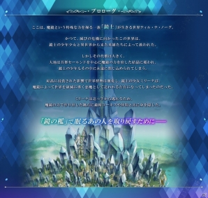 iOS/Android「テイルズ オブ ザ レイズ」ミラージュ プリズン編の新情報が公開！イベント「まだ、お正月だよ！対魔士の信念」も開催の画像1