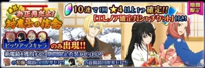 iOS/Android「テイルズ オブ ザ レイズ」ミラージュ プリズン編の新情報が公開！イベント「まだ、お正月だよ！対魔士の信念」も開催の画像12