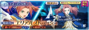 iOS/Android「テイルズ オブ ザ レイズ」ミラージュ プリズン編の新情報が公開！イベント「まだ、お正月だよ！対魔士の信念」も開催の画像13