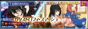 iOS/Android「テイルズ オブ ザ レイズ」ミラージュ プリズン編の新情報が公開！イベント「まだ、お正月だよ！対魔士の信念」も開催の画像14