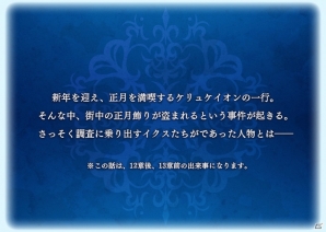 iOS/Android「テイルズ オブ ザ レイズ」ミラージュ プリズン編の新情報が公開！イベント「まだ、お正月だよ！対魔士の信念」も開催の画像7