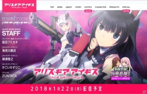 「アリス・ギア・アイギス」の配信予定日は1月22日に―公式サイト上でゲームサイクルや公式インタビュー第2弾が公開の画像1