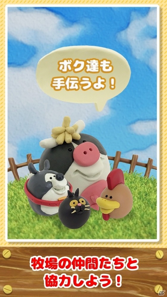 ブタが牧場の仲間たちの力を借りて出荷を免れる脱出ゲーム「家畜からの卒業」がiOS/Android向けに配信中の画像4