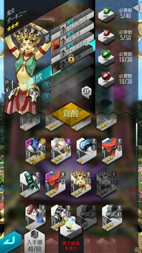 「D×2 真・女神転生リベレーション」配信直前！ストーリーや世界観、ゲームシステムの数々を一挙紹介の画像10