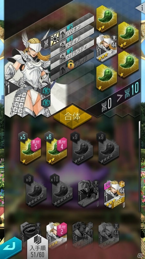 「D×2 真・女神転生リベレーション」配信直前！ストーリーや世界観、ゲームシステムの数々を一挙紹介の画像13