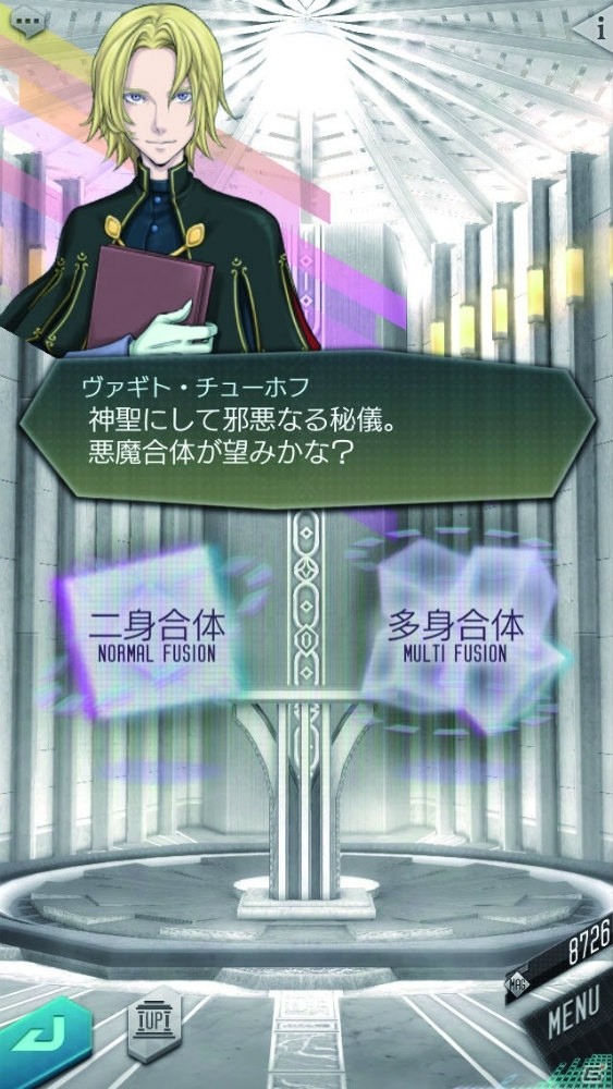 「D×2 真・女神転生リベレーション」配信直前！ストーリーや世界観、ゲームシステムの数々を一挙紹介の画像19