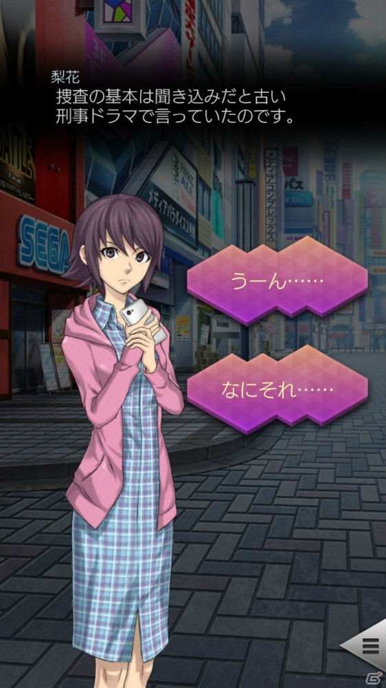 「D×2 真・女神転生リベレーション」配信直前！ストーリーや世界観、ゲームシステムの数々を一挙紹介の画像2