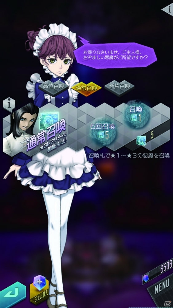 「D×2 真・女神転生リベレーション」配信直前！ストーリーや世界観、ゲームシステムの数々を一挙紹介の画像22