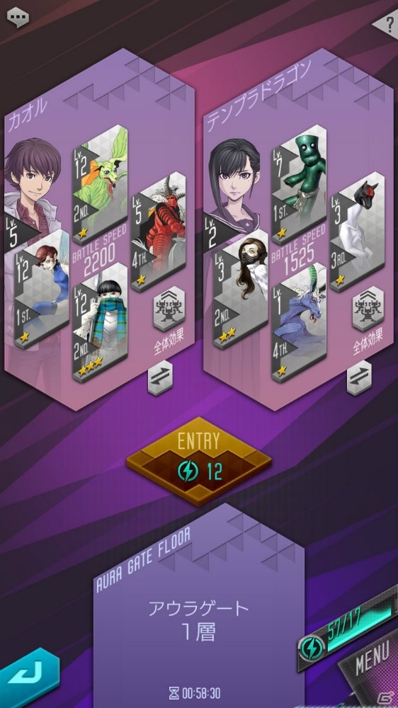 「D×2 真・女神転生リベレーション」配信直前！ストーリーや世界観、ゲームシステムの数々を一挙紹介の画像30