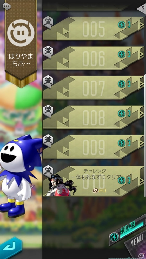 「D×2 真・女神転生リベレーション」配信直前！ストーリーや世界観、ゲームシステムの数々を一挙紹介の画像48