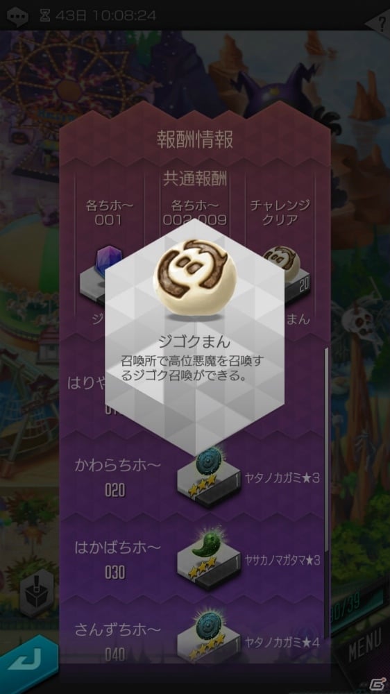 「D×2 真・女神転生リベレーション」配信直前！ストーリーや世界観、ゲームシステムの数々を一挙紹介の画像50