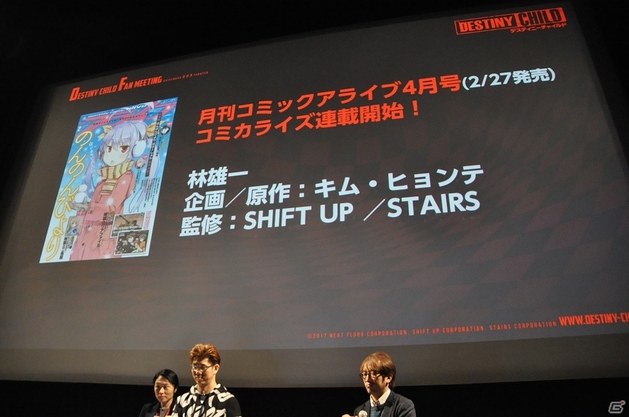 「デスティニーチャイルド」オリジナルアニメーションも公開！キム・ヒョンテさんやESTiさんも登壇したファンミーティングレポートの画像12