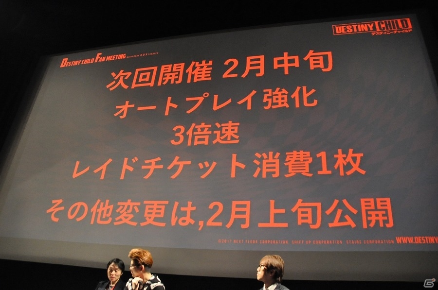 「デスティニーチャイルド」オリジナルアニメーションも公開！キム・ヒョンテさんやESTiさんも登壇したファンミーティングレポートの画像17