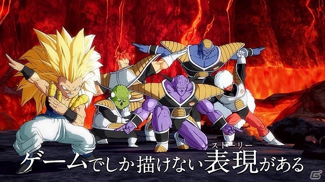 PS4/Xbox One「ドラゴンボール ファイターズ」新キャラクターのプレイ映像やストーリーシーンを盛り込んだTVCM第2弾が公開！の画像5