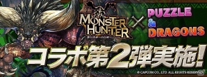 「パズドラレーダー」にて「モンハン」コラボ企画が開催！歴代モンスターがモンスターメダルとして登場の画像1