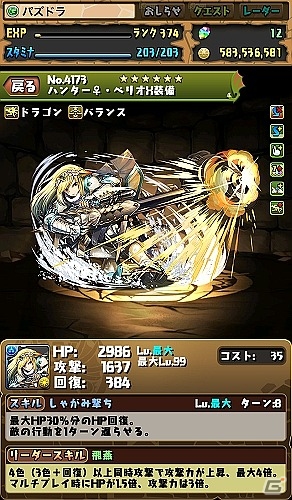 「パズドラレーダー」にて「モンハン」コラボ企画が開催！歴代モンスターがモンスターメダルとして登場の画像2