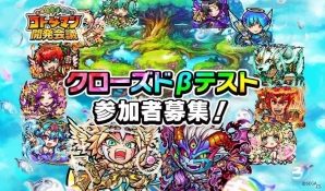 “ことば”で闘う新感覚RPG「共闘ことばRPG コトダマン」のクローズドβテストが開催決定！参加者募集もスタートの画像1