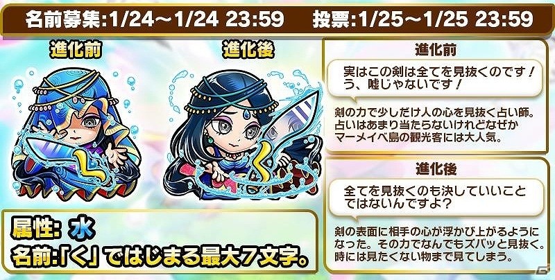 “ことば”で闘う新感覚RPG「共闘ことばRPG コトダマン」のクローズドβテストが開催決定！参加者募集もスタートの画像3