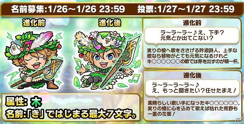 “ことば”で闘う新感覚RPG「共闘ことばRPG コトダマン」のクローズドβテストが開催決定！参加者募集もスタートの画像4