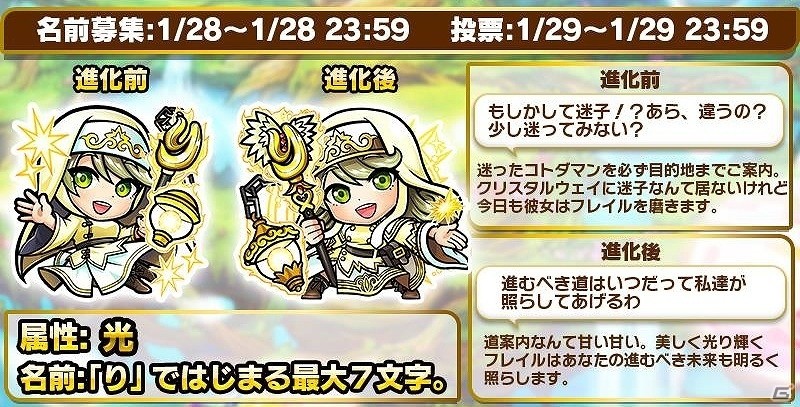 “ことば”で闘う新感覚RPG「共闘ことばRPG コトダマン」のクローズドβテストが開催決定！参加者募集もスタートの画像5