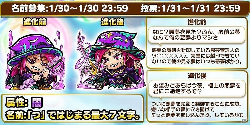 “ことば”で闘う新感覚RPG「共闘ことばRPG コトダマン」のクローズドβテストが開催決定！参加者募集もスタートの画像6